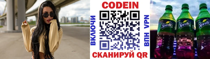 купить  цена  Осташков  Кодеиновый сироп Lean Purple Drank 